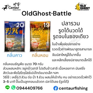 ใส่โค้ดWDZ56ส่วนลด80.- ขั้นต่ำ399.-เล่ากุย Battle ใหม่ล่าสุด ปริมาณ 70 กรัม