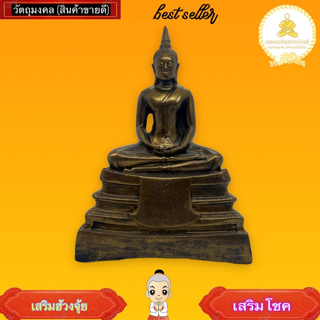 หลวงพ่อโสธร สีทองเก่าพิมพ์ปี พ.ศ 2500 เป็นรุ่นที่หายากมากๆ ขนาดหน้าตัก 5 นิ้ว สูง7นิ้ว ผ่านเข้าพิธีพ