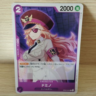 🏴‍☠️ ONE PIECE CARD GAME / OP02-081 [C] การ์ดเกมสะสมวันพีซ 🇯🇵