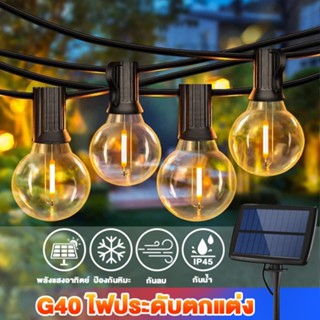 Alisa ไฟสตริง string lights G40 แสงอุ่น ไฟตกแต่ง ไฟสวน ไฟประดับกลางแจ้ง 25 ฟุต/7.6 เมตร 25 หลอด + 2 หลอดอะไหล่