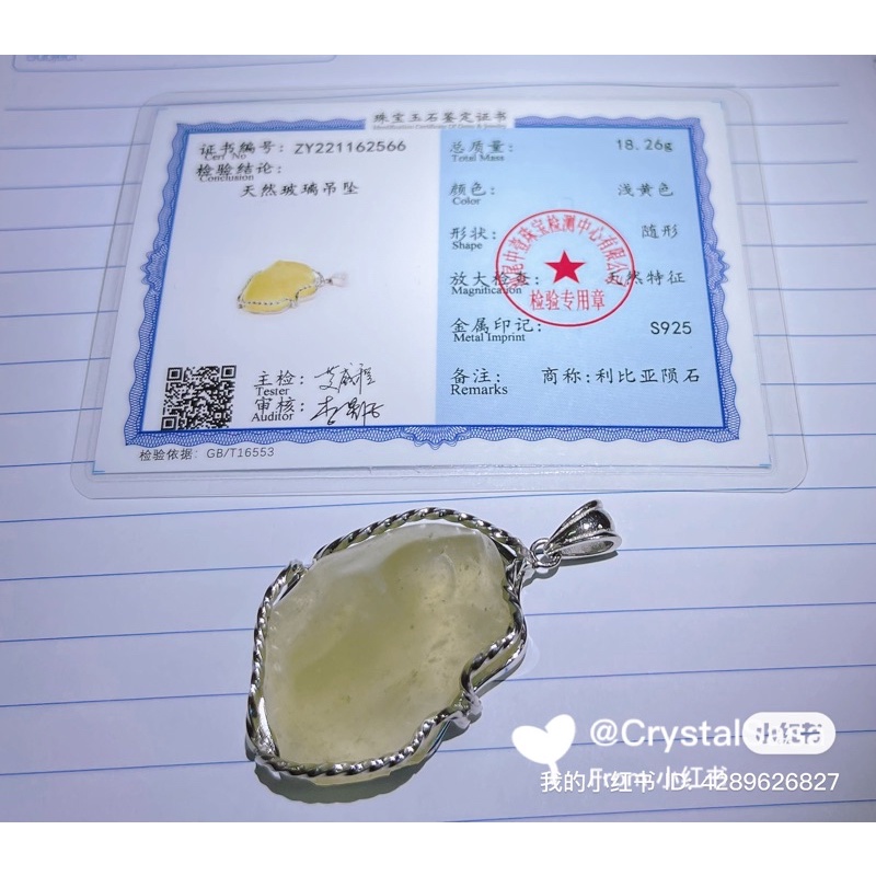 คริสตัลธรรมชาติ Libyan แก้วทะเลทรายจี้ cert / Libyan Gold Tektite S925 จี้ธรรมชาติคริสตัลจี้รูปโบราณ