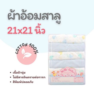ผ้าอ้อมสาลู Mimibabe The happy duck collection สีฟ้า แพ็ค 6 ผืน ผลิตจากเส้นใย cotton 100%
