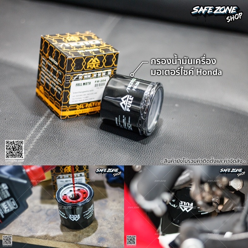 Full moto กรองน้ำมันเครื่องมอเตอร์ไซค์ Honda CBR650R/F CBR500R/F CBR1000RR Forza350