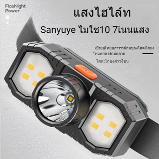 COMELY ไฟฉายคาดหัว USB ไฟฉายเดินป่า LED แรงสูง สามแสง headlamp Rechargeable
