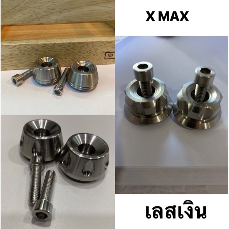 ตุ้มปลายแฮนด์ xmax สแตนเลส ลายหยดน้ำ/ก้นหอย/เฟืองสำหรับYamaha ปลายแต่ง