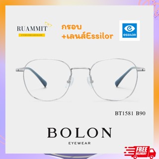 แว่นสายตา BOLON Swindon BT1581 B11, B30, B90 จัดส่งฟรี!! กรอบแว่นตา แว่นกรองแสง แว่นกรองแสงสีฟ้า แว่นตาออกแดดเปลี่ยนสี