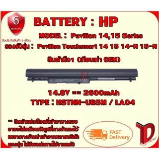 BATTERY : HP 248 / LA04 เทียบเท่า OEM ใช้ได้กับรุ่น Pavilion   14 15 14-N 15-N  สินค้ามือ1