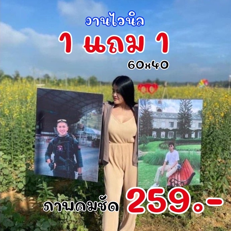กรอบลอยไวนิล 1 แถม 1 ขนาด 60x40 ของขวัญที่คุณออกแบบเองได้ มีชิ้นเดียวในโลก ส่งเร็วใน1-2วัน รูปที่ 2