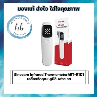 Sinocare Infrared ThermometerAET-R1D1 เครื่องวัดอุณหภูมิดิจิตอล สำหรับผู้ใหญ่และเด็ก