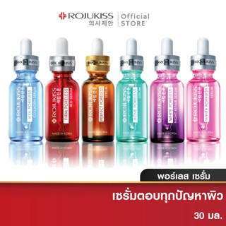 โรจูคิส  เซรั่ม 30 มล. Rojukiss Perfect Poreless Serum 30 ml ( เซรั่มบำรุงผิว สกินแคร์ เกาหลี เซรั่มเกาหลี )