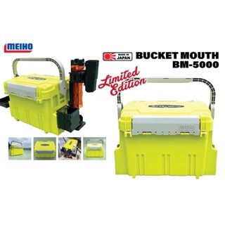 กล่องอุปกรณ์ MEIHO BUCKET MOUTH BM-5000 สีGreen Lemon