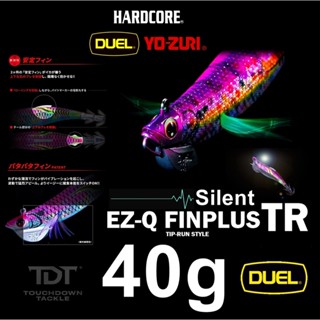 DUEL EZ-Q FINPLUS TR 40g โยตกหมึกงานทิปรันตรงรุ่น แบบไม่มีเสียง