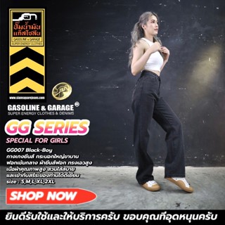 GG007 ​กางเกงยีนส์ ผู้หญิงทรงกระบอกใหญ่ เอวสูงพิเศษ สีดำ Black Lady Jeans(Gasoline &amp; Garage) ปั๊มน้ำมันแก๊สโซลีน (GG)