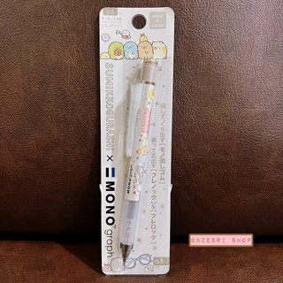 ดินสอกดเขย่าไส้ Tombow MONO graph ลาย Sumikko Gurashi สีน้ำตาล