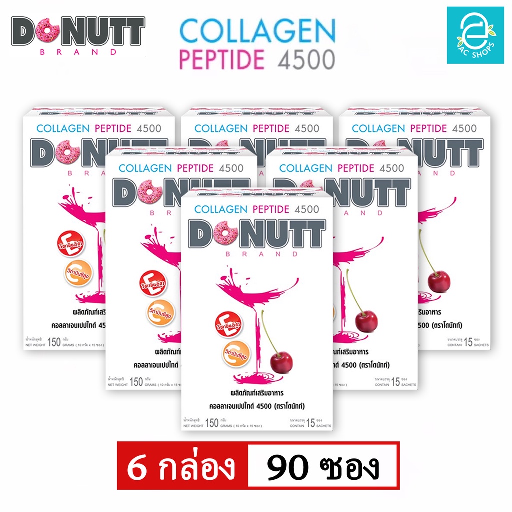 [ 6 กล่อง ] คอลลาเจน เปปไทด์ 4,500 มก. กลิ่น อะเซโรล่าเชอร์รี่ ตรา โดนัทท์ - Donutt Collagen Peptide 4,500 mg