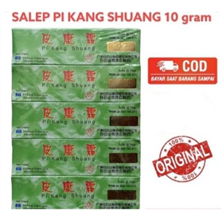 Itchy Cream Treatment Pi Kang Shuang