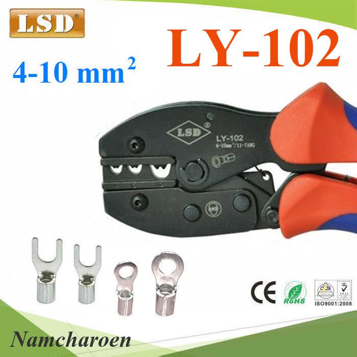 NC คีมย้ำหางปลา LSD LY-102 ย้ำหัวสายไฟ หางปลาแบบไม่มีฉนวน LSD-LY-102