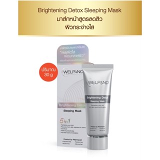 (Exp 17/11/24)Welpano Brightening  Detox Sleeping Mask 1 ชิ้น ปริมาณ 30 กรัม