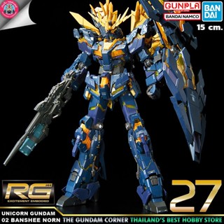 BANDAI RG UNICORN GUNDAM 02 BANSHEE NORN โมเดล กันดั้ม กันพลา GUNDAMCORNER ร้านกันดั้มคอร์เนอร์