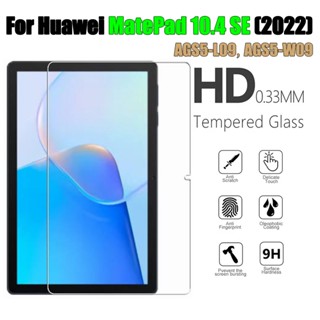 ฟิล์มกระจกนิรภัยกันรอยหน้าจอ 9H HD คุณภาพสูง สําหรับ Huawei MatePad 10.4 SE (2022) AGS5-L09 AGS5-W09 Mate Pad SE 10.4 นิ้ว