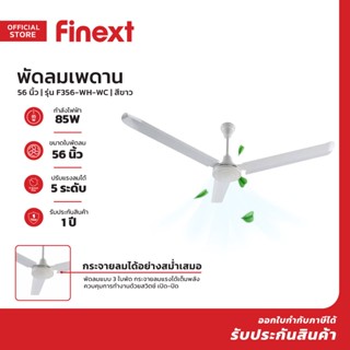 FINEXT พัดลมเพดาน 56 นิ้ว รุ่น F356-WH-WC |MC|