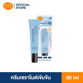 SOS ไฮยาลูรอน &amp; เซราไมด์ เอ็กซ์ 3 มอยส์เจอร์ไรซิ่ง ครีม 30 มล. Hyaluron &amp; Ceramide X3 Moisturizing Cream 30 ml.