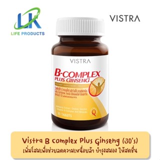 Vistra B-Complex Plus Ginseng วิสทร้า วิตามินบีรวม ผสม โสม (30เม็ด) ลดสภาวะเครียด อ่อนเพลีย ไม่มีแรง