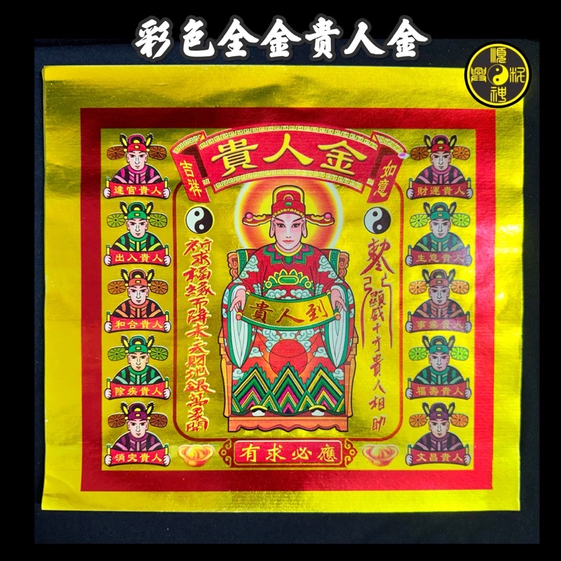*** Shunxing ** Tiangongfang Four-Open All-Gold Colourful Noble Gold 50 หน้าต่อแพ็คเทียนจินซีรีส์