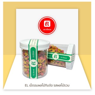 เม็ดอมกิมจ้อผลไม้รสผลไม้รวม (L) | EL ตราอีแอล