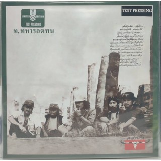 แผ่นเสียง วง คาราบาว Vol.4 "TEST PRESSING"
