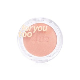 4U2 FOR YOU TOO SHIMMER BLUSH บลัชออนเนื้อชิมเมอร์