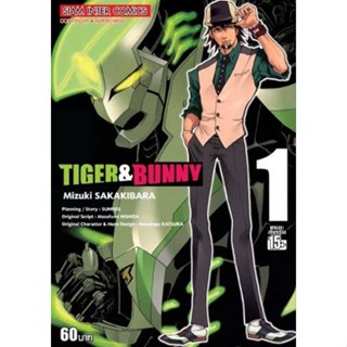 Tiger Bunny ยกชุด เล่ม 1-7 (มือ1 ขีดสัน)