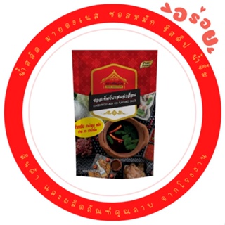 แหล่งขายและราคาซุปชาบูแจ่วฮ้อน 100 กรัม ชาบู จิ้มจุ่ม หม้อไฟ  ชาบูหม้อไฟ ซุปชาบูเข้มข้น รสชาติเผ็ดร้อนกลิ่นเครื่องเทศถูกปากคนไทย อร่อยอาจถูกใจคุณ