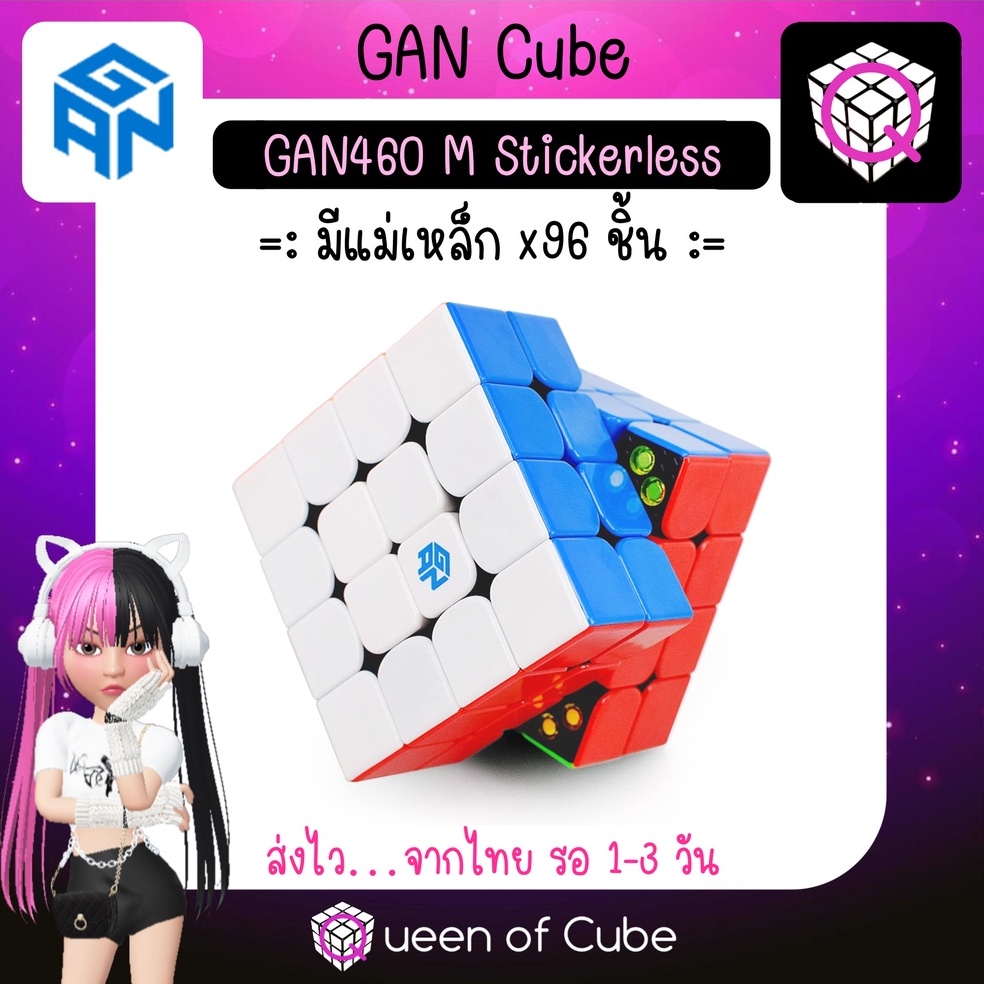 💜 [ส่งจากไทย] GAN460 M Stickerless 4x4 Magnetic Speed Cube by GAN Cube รูบิค มีแม่เหล็ก แกน คิวบ์