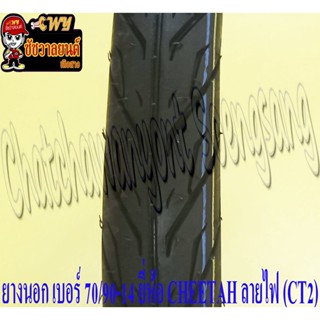 ยางนอก 70/90-14 (TUBE TYPE ใช้ยางใน) CHEETAH ลายไฟ (CT2) ใส่ CLICK MIO FINO หน้า