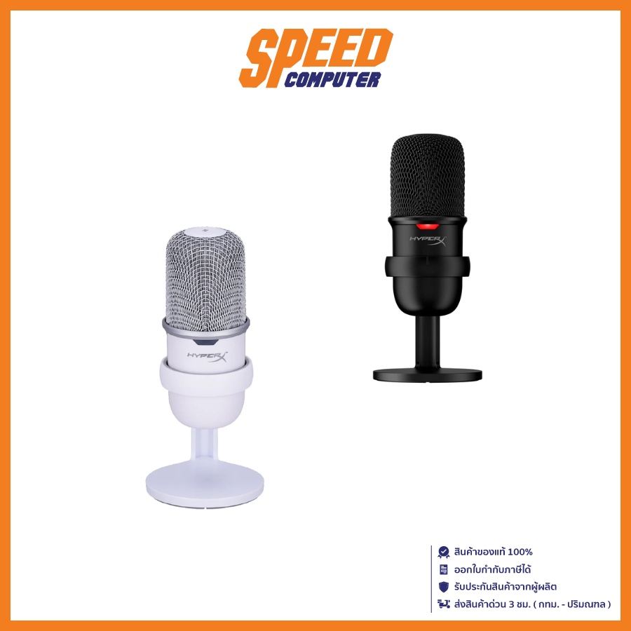 [เก็บโค้ดลดเพิ่ม 200.-] HYPERX Solocast PC,MAC,PS4 Gaming Microphone (ไมโครโฟน) By Speed Computer