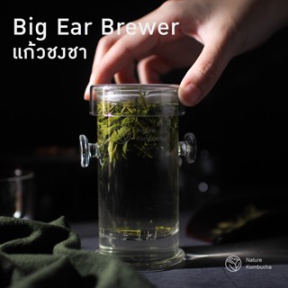 กาชงชา พรีเมี่ยม อุปกรณ์ชงชา กังฟู Big ear Tea brewer