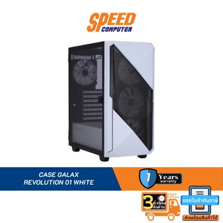 CASE (เคส) GALAX REVOLUTION 01 (WHITE) By Speed Computer