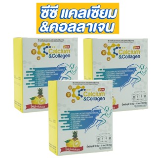 (3กล่อง)45ซอง CC calcium &amp;collagen plus(รสชาติสับปะรดผสมส้มยูสุ)รสชาติทานง่าย แคลเซียม คอลลาเจน กรดอะมิโน(3IN1)