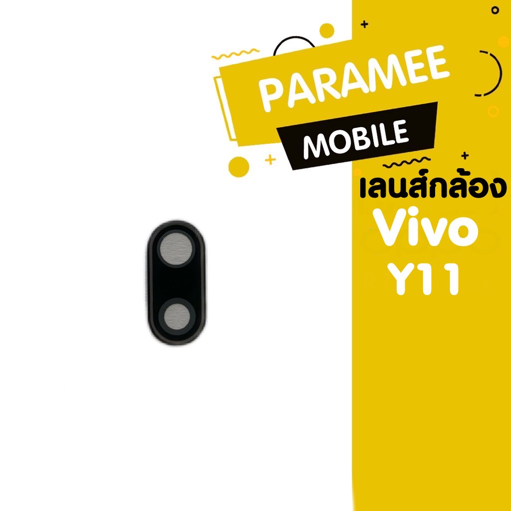 เลนส์กล้อง Vivo Y11 เลนส์กล้อง Vivo y11 Lens y11 เลนส์กระจกครอบกล้อง อะไหล่โทรศัพท์มือถือ