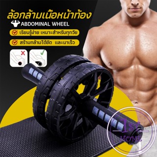 ล้อลูกกลิ้งเล่นกล้ามท้อง ล้อหน้าท้อง ออกกำลังกาย ล้อกล้ามเนื้อหน้าท้อง Abdominal Wheel