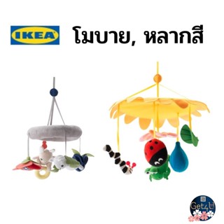 IKEA โมบาย หลากสี KLAPPA คลัพพา อิเกียแท้พร้อมส่งค่ะ