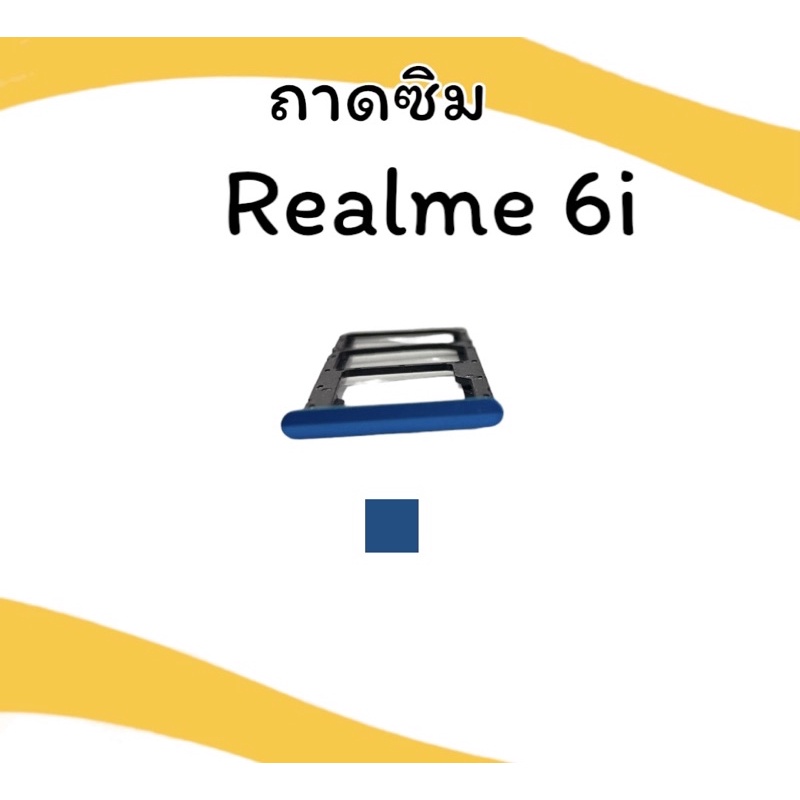 ถาดใส่ซิม Realme6i  ถาดซิมโทรศัพท์ realme 6i อะไหล่มือถือ **สินค้ามีพร้อมส่ง**