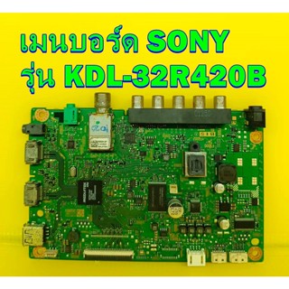 Main Board เมนบอร์ด SONY รุ่น KDL-32R420B ของแท้ถอด มือ2 เทสไห้แล้ว