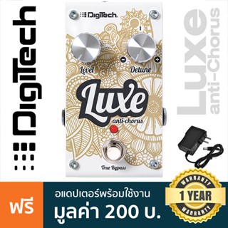 Digitech® Luxe Anti-Chorus Polyphonic Detune Effect Pedal เอฟเฟคกีตาร์ ปรับเสียง Chorus มีปุ่มปรับ Level / Detune -50 ถึง 50 cents + แถมฟรีอแดปเตอร์ **ประกันศูนย์ 1 ปี **