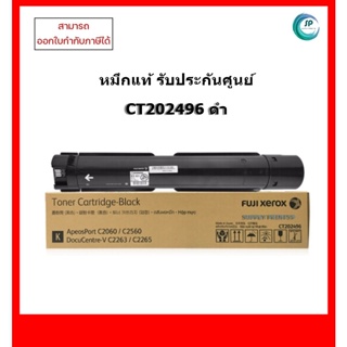 หมึกแท้ CT202496 สีดำ สำหรับเครื่องFuji Xerox DocuCentre V C2263/V C2265 / Apeos Port2060/C2560/C3060