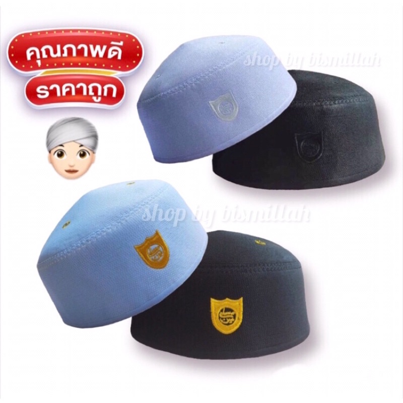 หมวกกะปีเยาะห์ โปรส่วนลดช้อปวันนี้ได้รับส่วนลดพิเศษ หมวกกะปีเยาะห์(ดาดา) หมวกละหมาดชาย kopiah