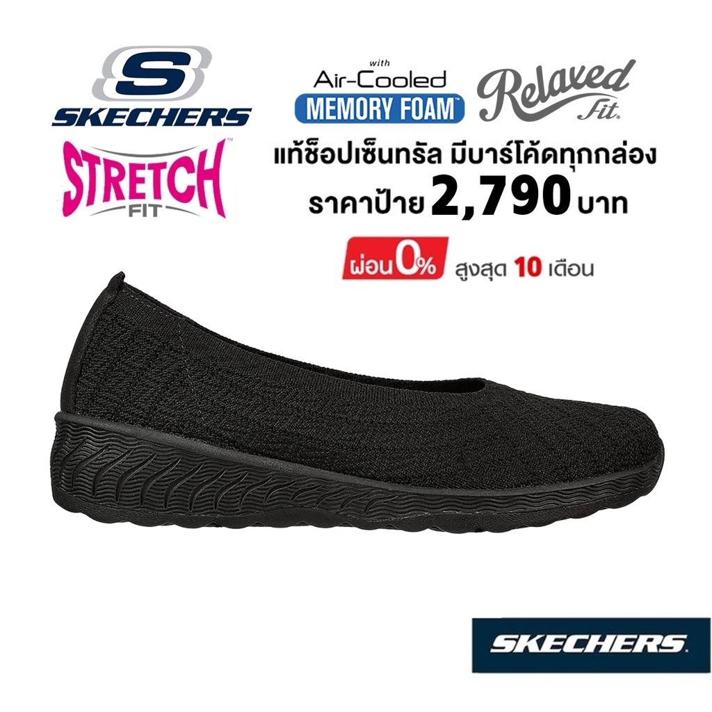 💸โปร 1,800 🇹🇭 แท้~ช็อปไทย​ 🇹🇭 SKECHERS Up Lifted Leviteting รองเท้า คัทชู ผ้าใบสุขภาพ ใส่ทำงาน มีเสริมส้นหนา 100452 สีดำ
