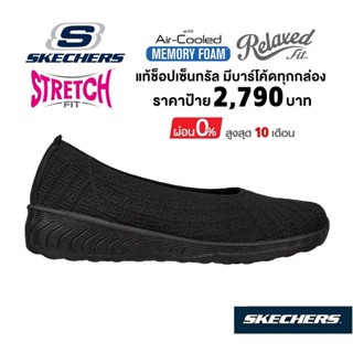 💸โปร 2,200 🇹🇭 แท้~ช็อปไทย​ 🇹🇭 SKECHERS Up Lifted Leviteting รองเท้า คัทชู ผ้าใบสุขภาพ ใส่ทำงาน มีเสริมส้นหนา 100452 สีดำ