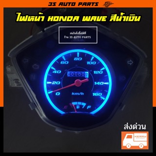 ไฟซิ่ง ไฟเข็มไมล์ มอเตอร์ไซค์ honda wave สีน้ำเงิน ( ฮอนด้า เวฟ) 110i ปี 2016 หลอดไฟเรือนไมล์ หลอดไฟหน้าปัด  LED